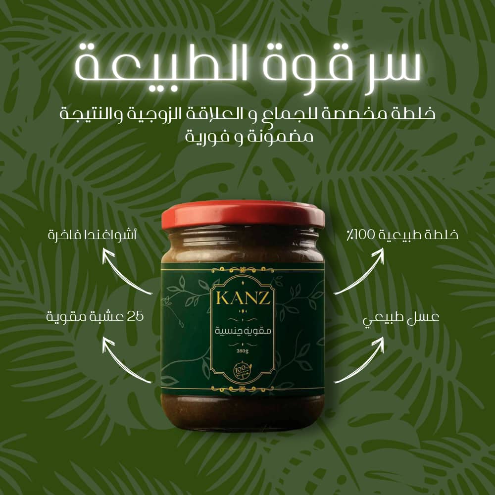 مقوي جنسي طبيعي