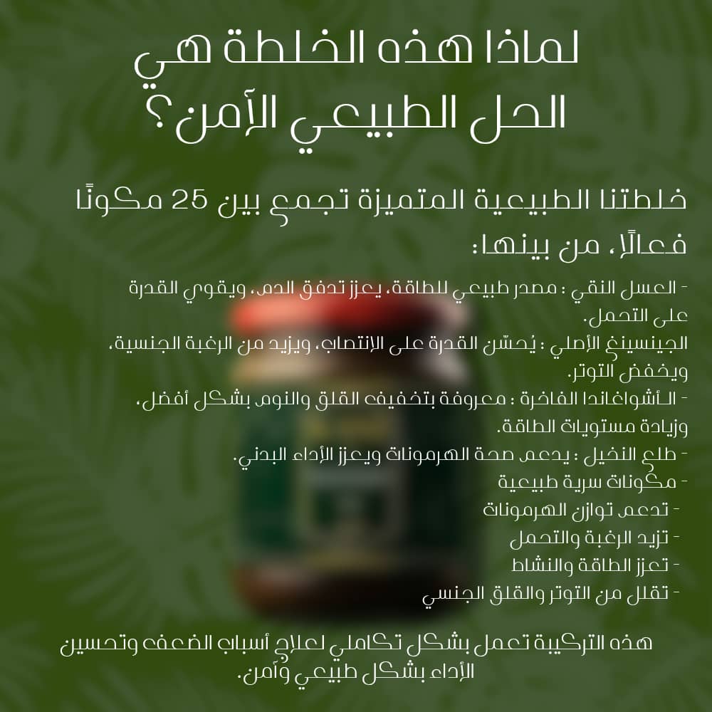 مقوي جنسي طبيعي