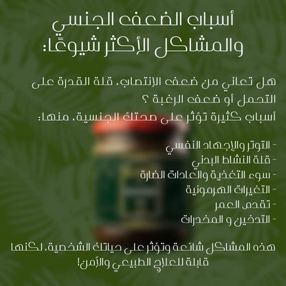 مقوي جنسي طبيعي